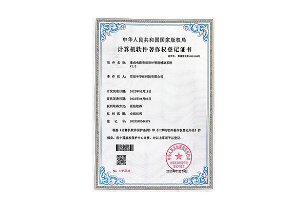 軟著證書